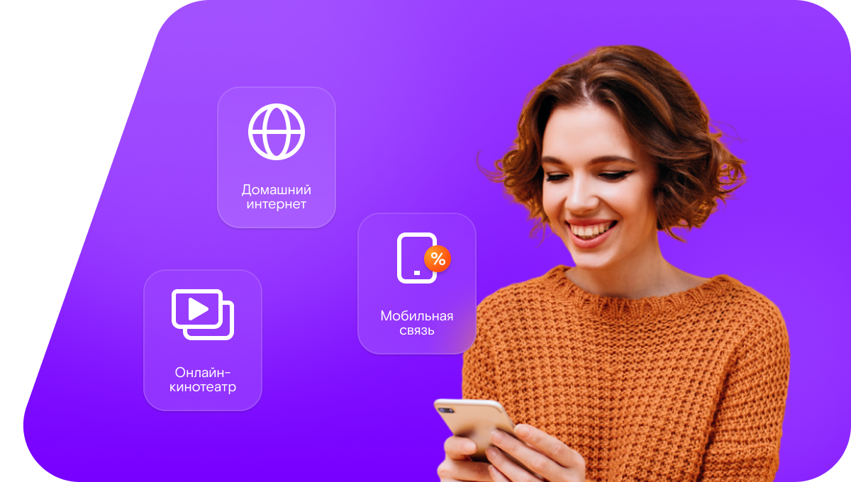 Промо-тарифы Ростелеком в&nbsp;посёлок Тешемля (Вологодская область)